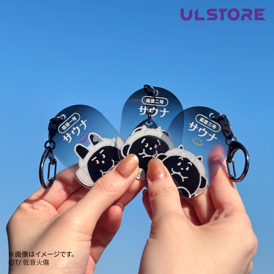 【低音火傷】 トレーディングアクリルキーホルダー
