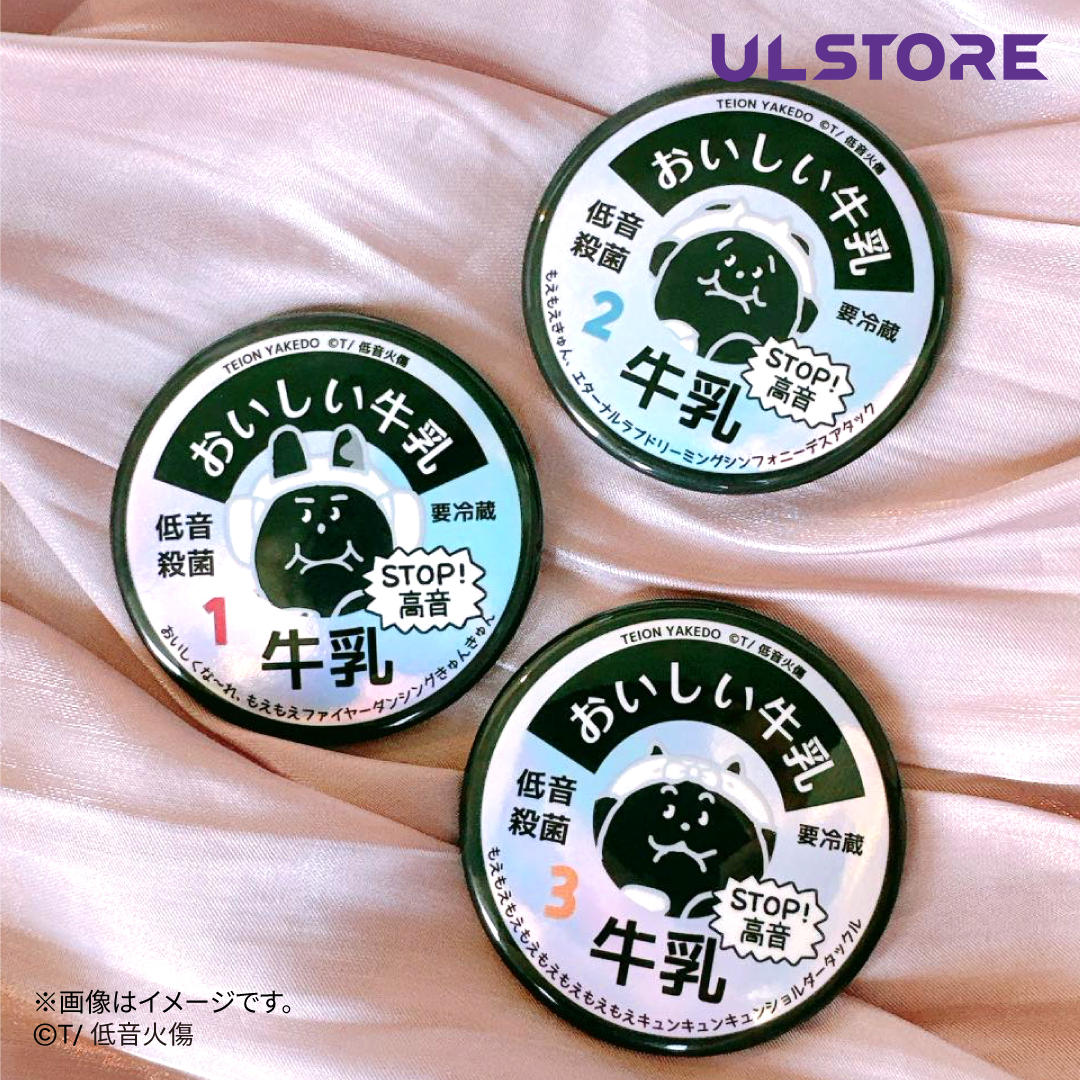 【低音火傷】トレーディングオーロラ缶バッジ