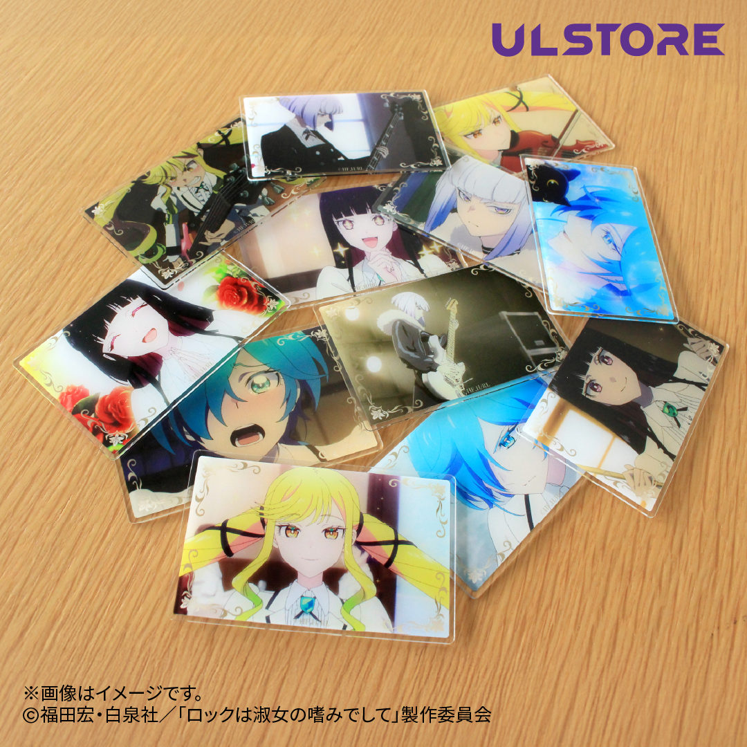 【ロックは淑女の嗜みでして】トレーディング名場面アクリルカード