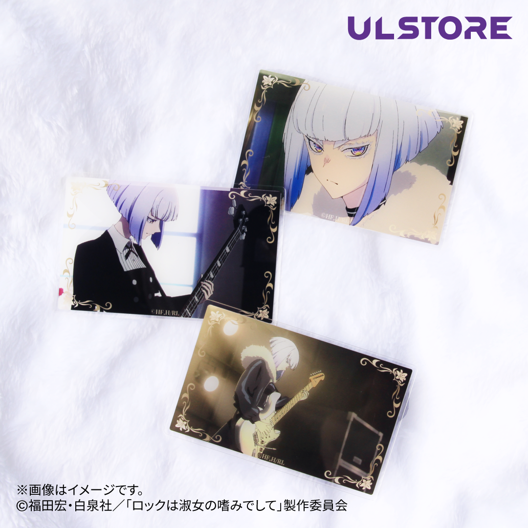 【ロックは淑女の嗜みでして】トレーディング名場面アクリルカード