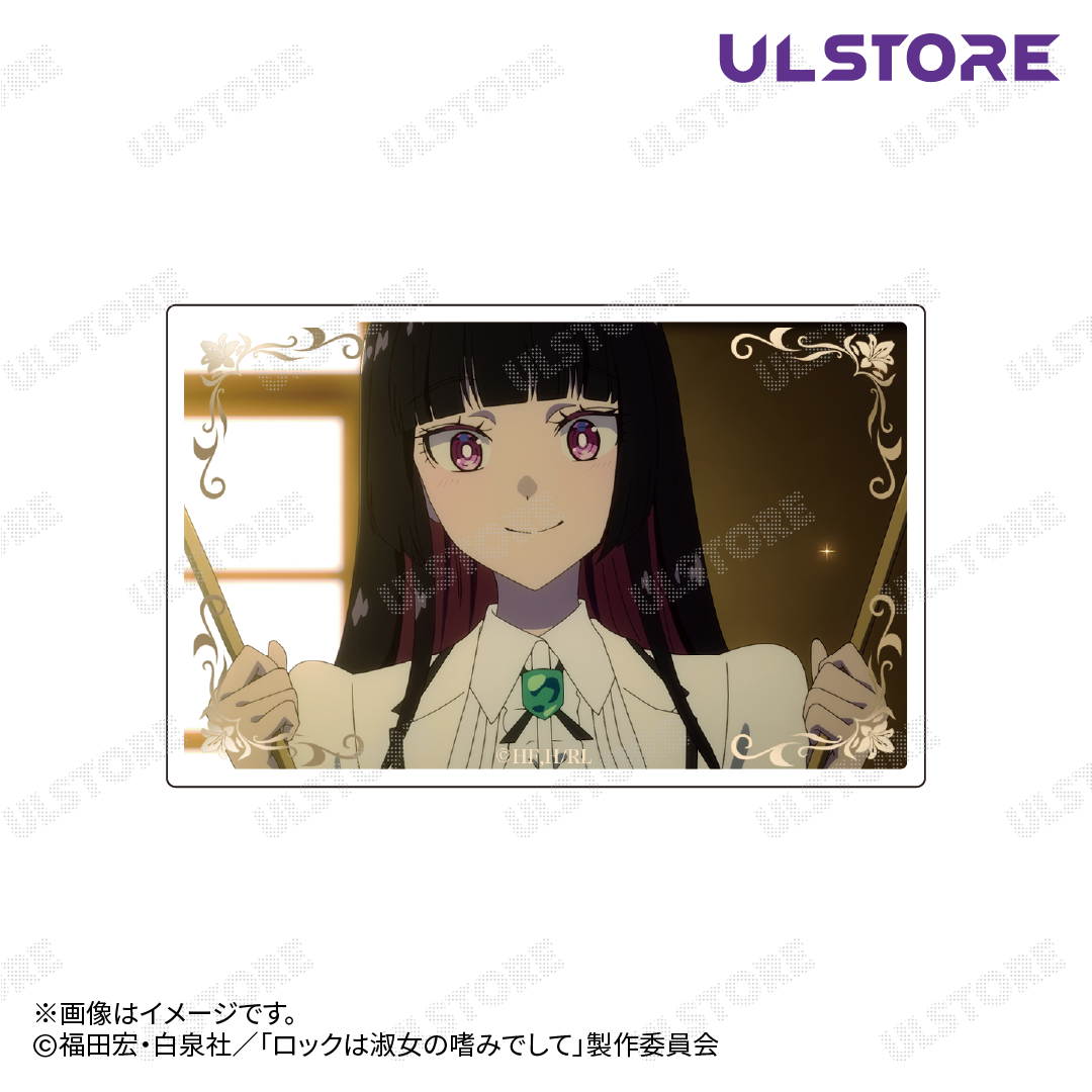 【ロックは淑女の嗜みでして】トレーディング名場面アクリルカード