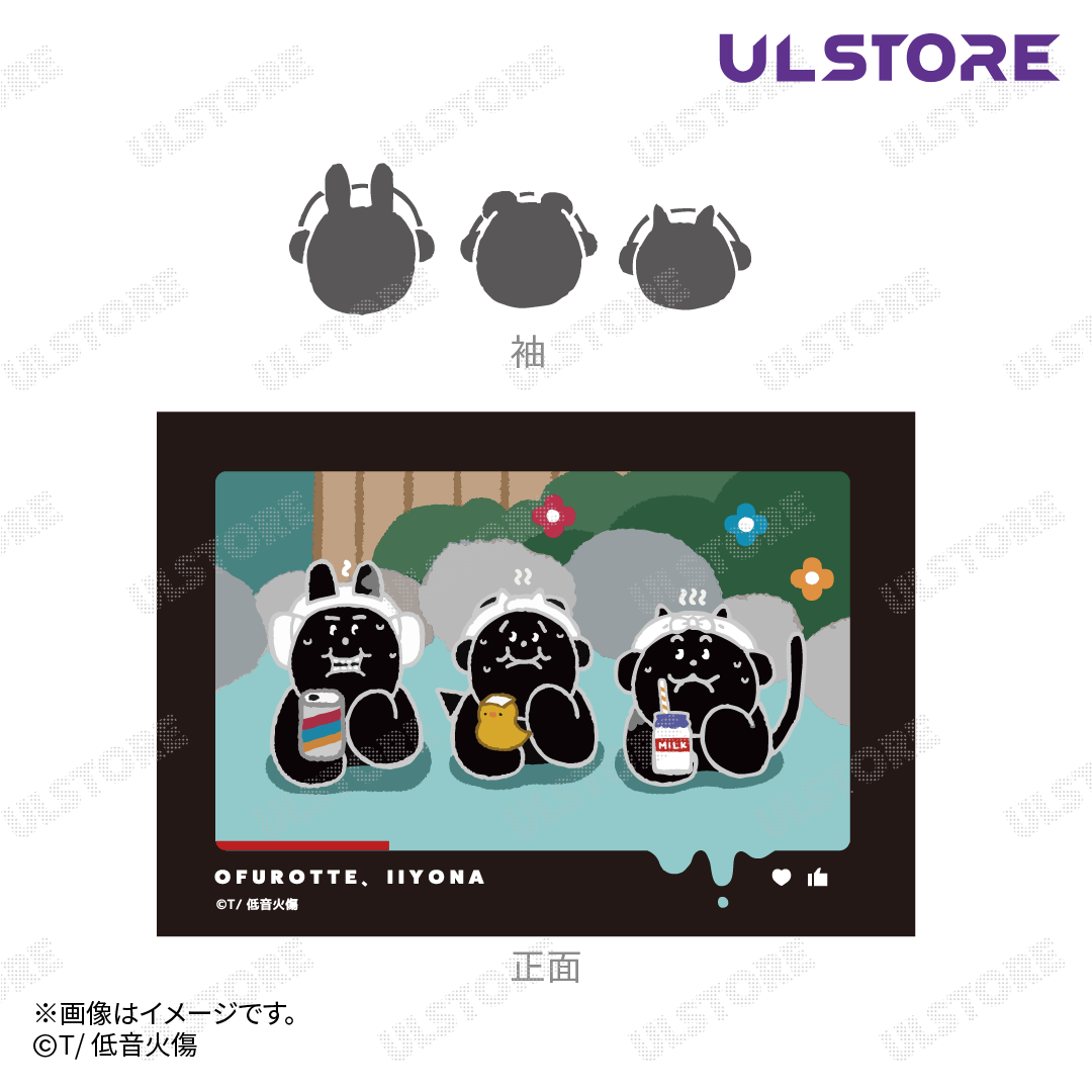 【低音火傷】 Tシャツ