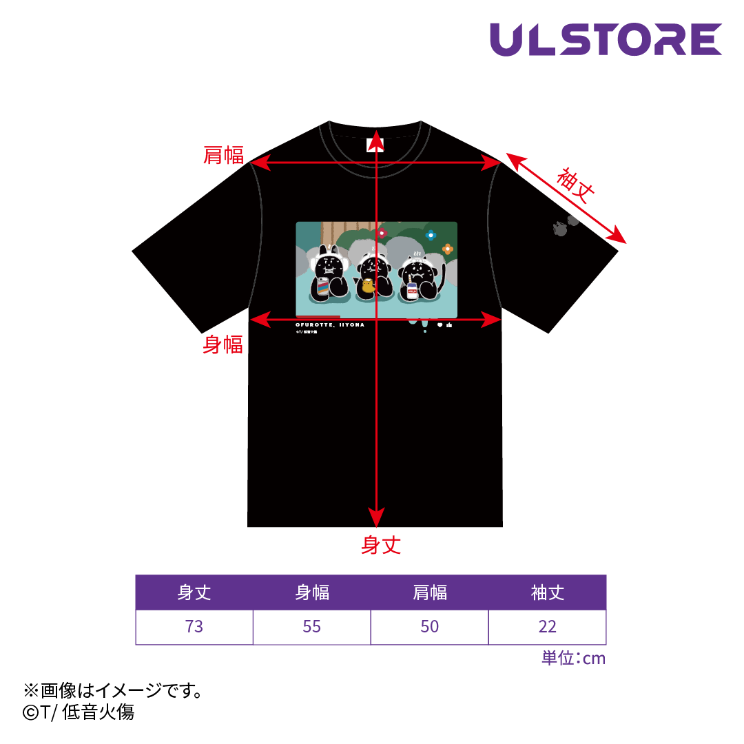 【低音火傷】 Tシャツ