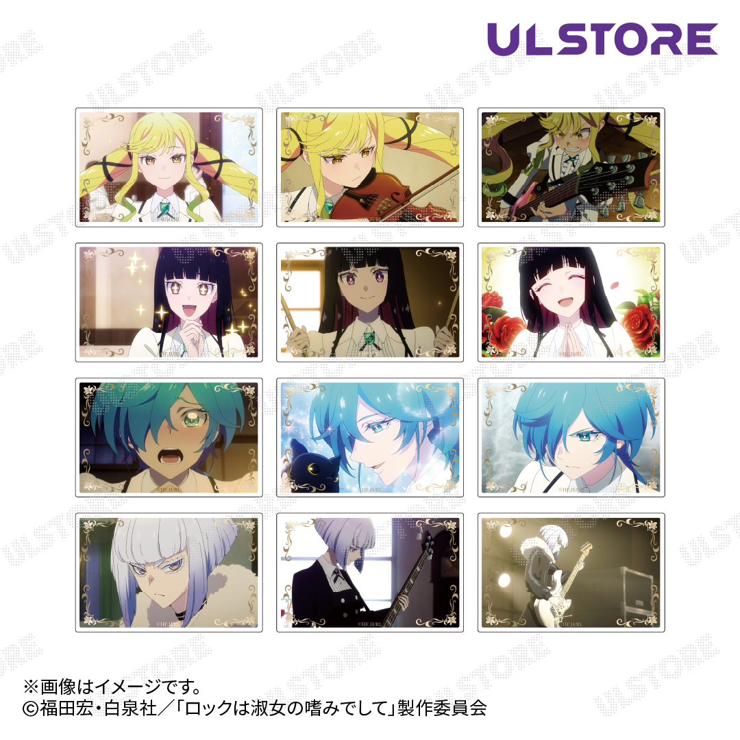 【ロックは淑女の嗜みでして】トレーディング名場面アクリルカード
