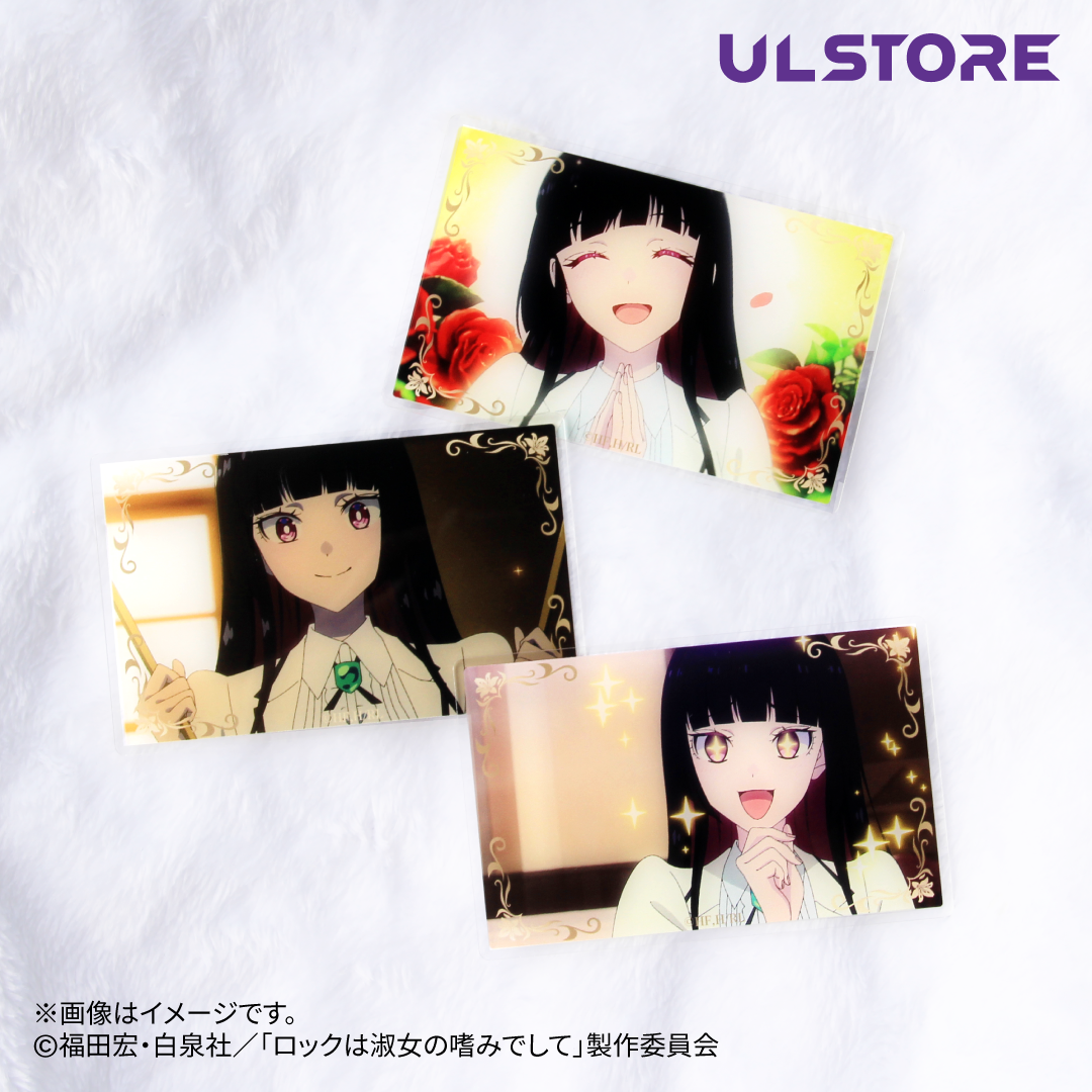 【ロックは淑女の嗜みでして】トレーディング名場面アクリルカード