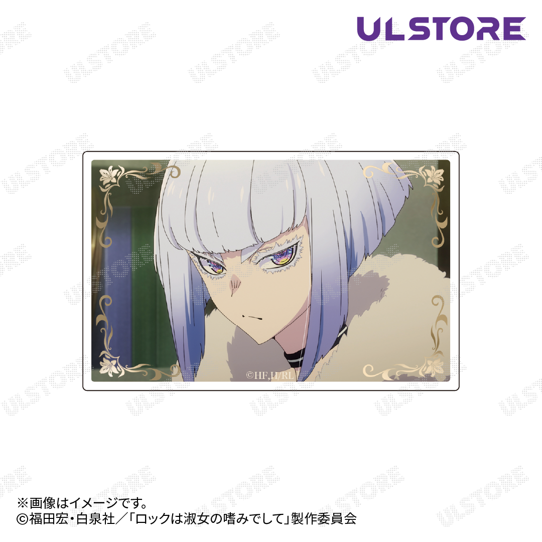 【ロックは淑女の嗜みでして】トレーディング名場面アクリルカード