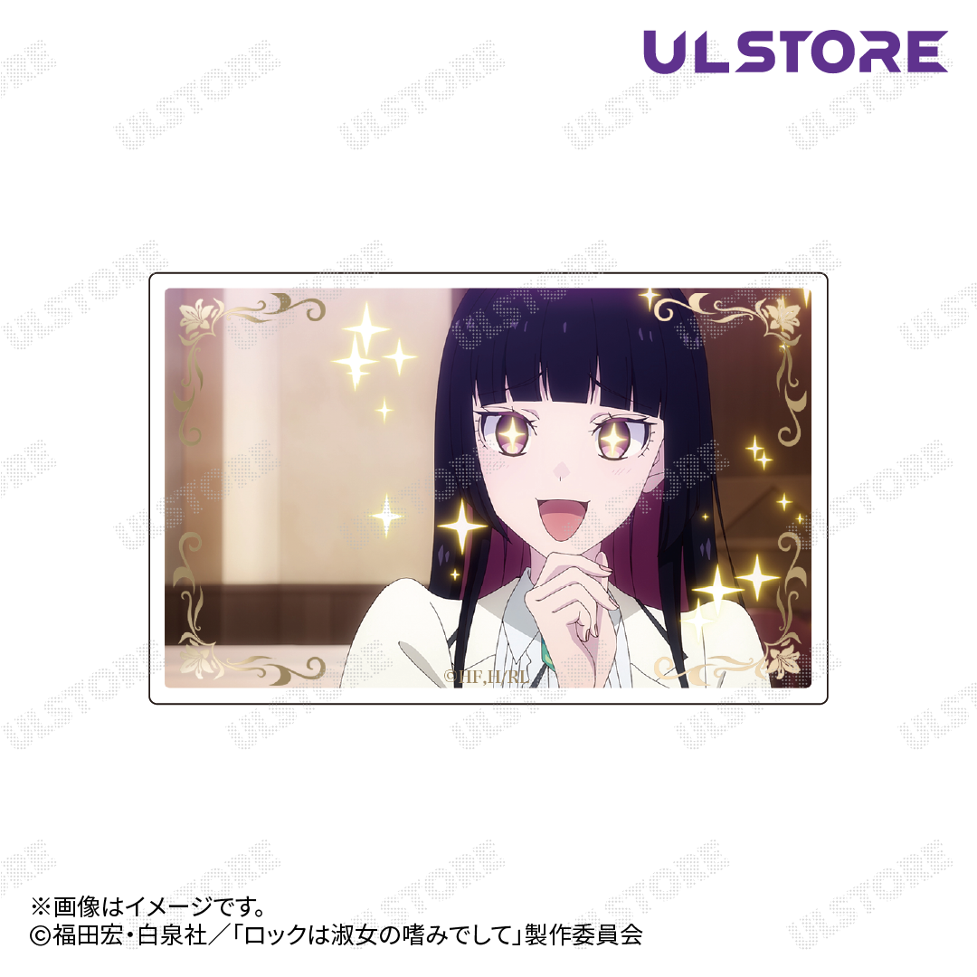 【ロックは淑女の嗜みでして】トレーディング名場面アクリルカード