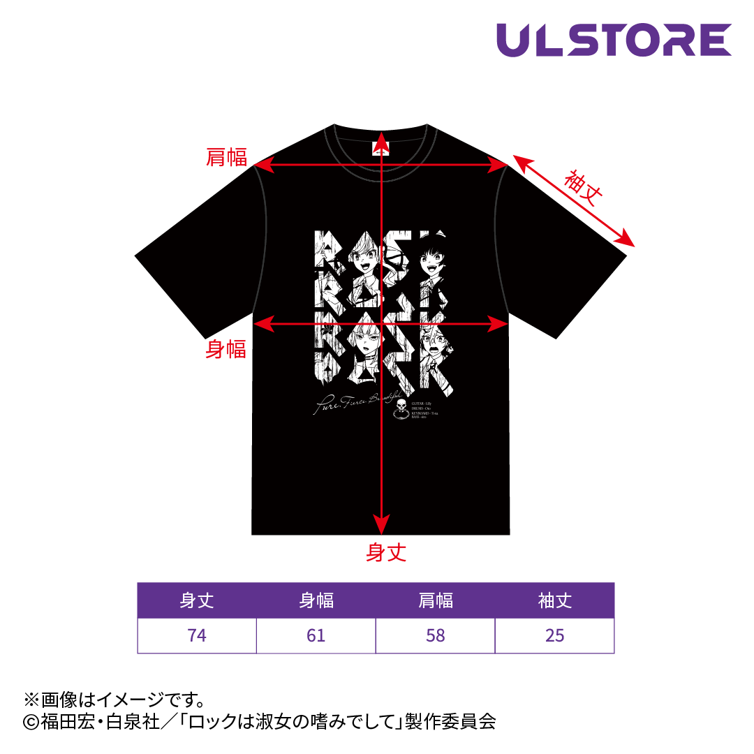 【ロックは淑女の嗜みでして】熱く盛り上がるバンドTシャツ