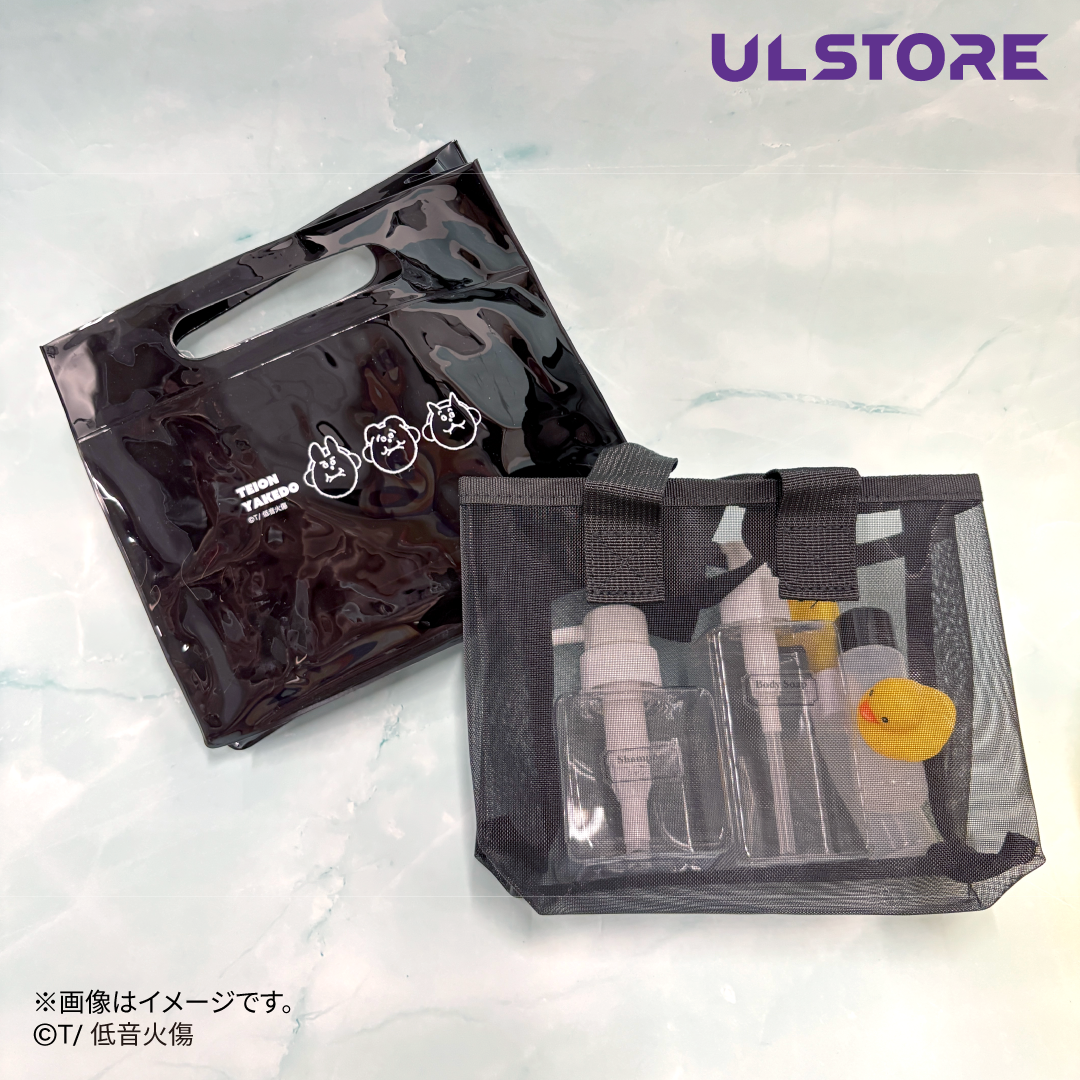 【低音火傷】 メッシュバッグ